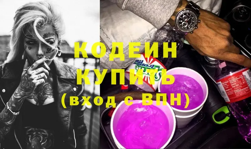 гидра   Калининец  Codein Purple Drank  купить наркотики цена 