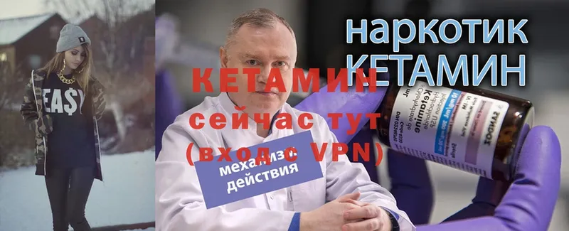 КЕТАМИН VHQ  Калининец 