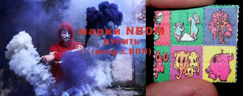 Марки NBOMe 1,5мг  Калининец 